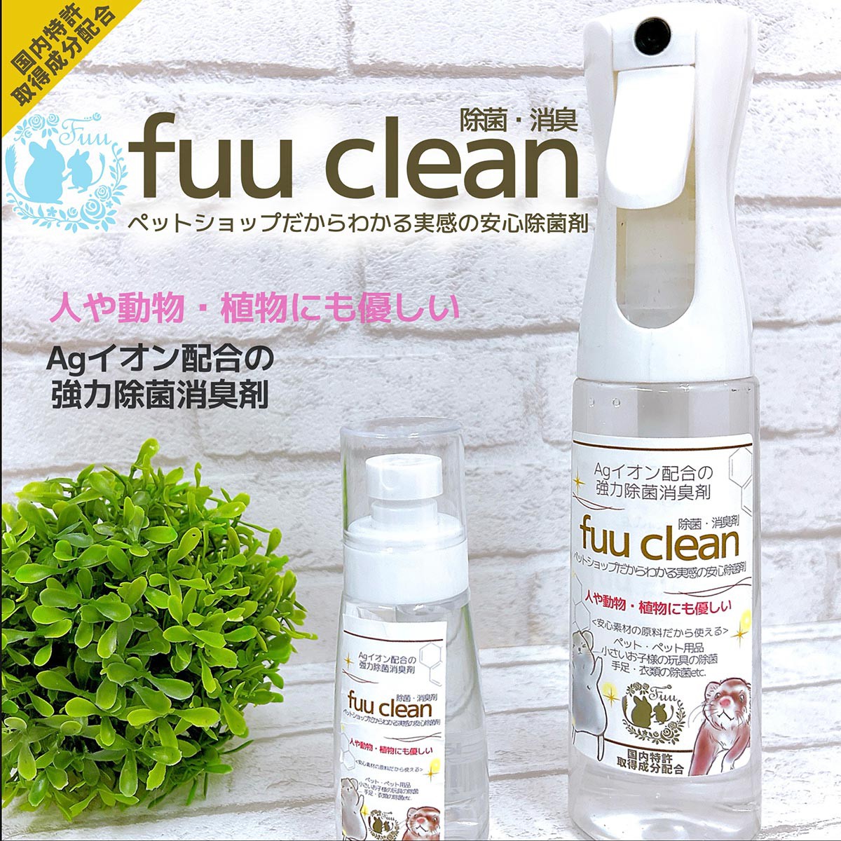 fuu_clean