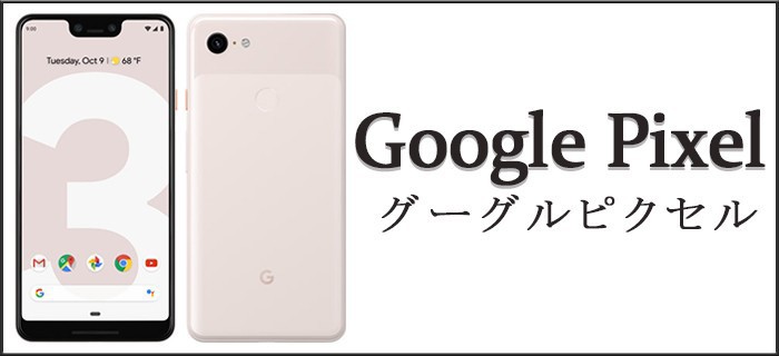 ピクセル