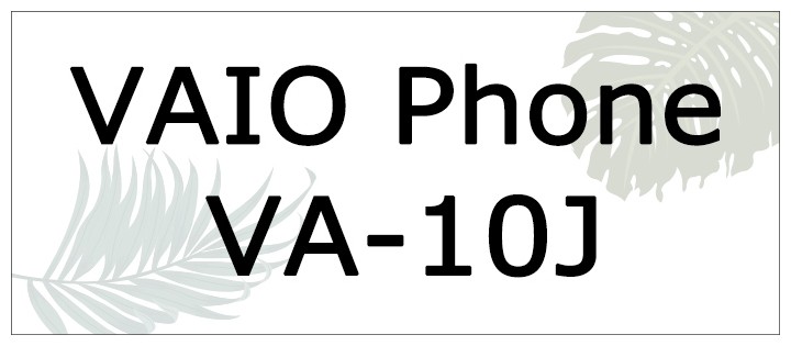VAIO Phone VA-10J