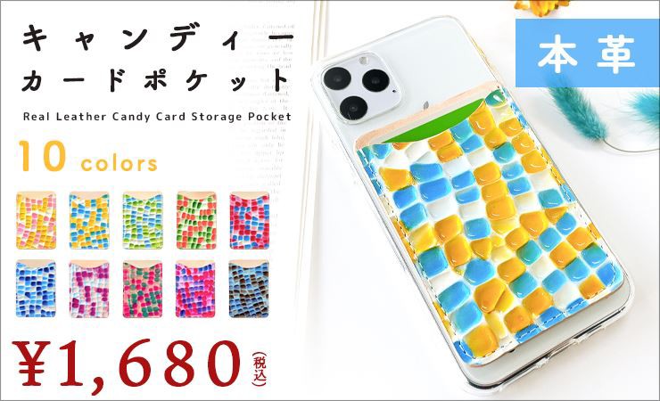 キャンディ