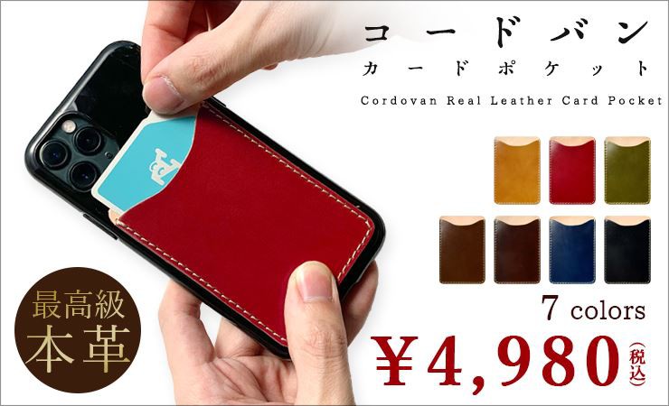 コードバン