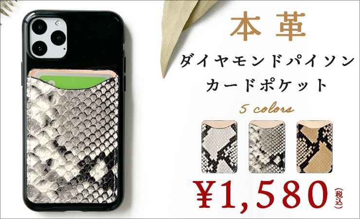 ダイヤモンドパイソン
