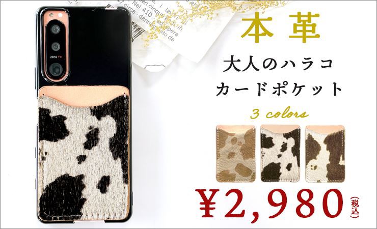 ハラコ
