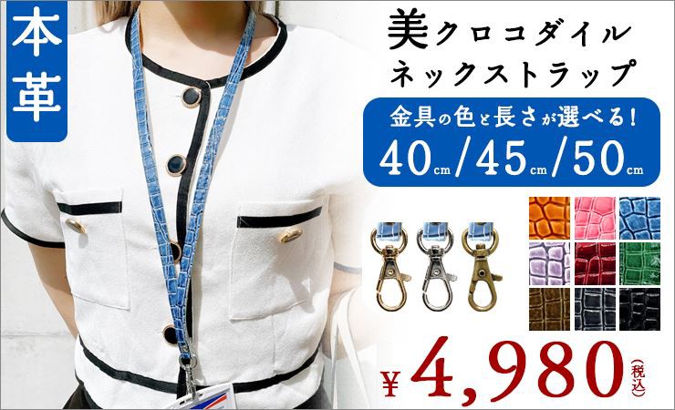 美クロコダイル