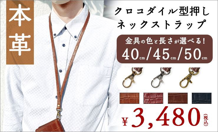 クロコダイル