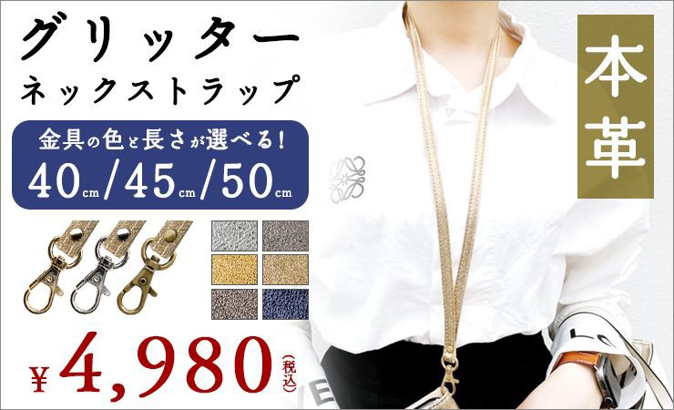 グリッター