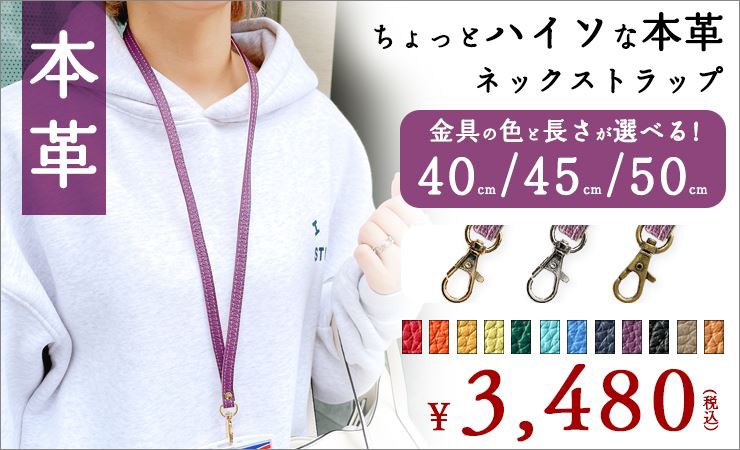 ハイソ