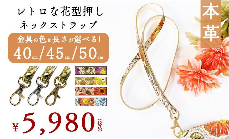レトロ