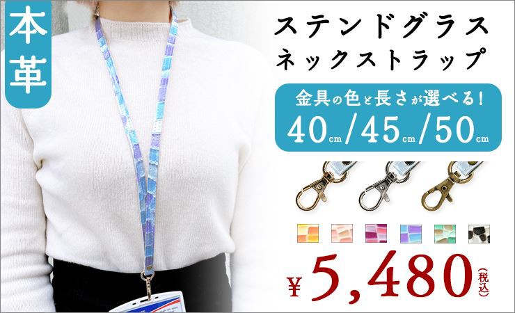 ステンドグラス