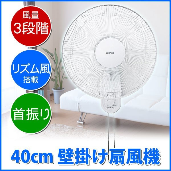 扇風機 DC扇風機 壁掛け シンプル 省エネ 静音 フルリモコン