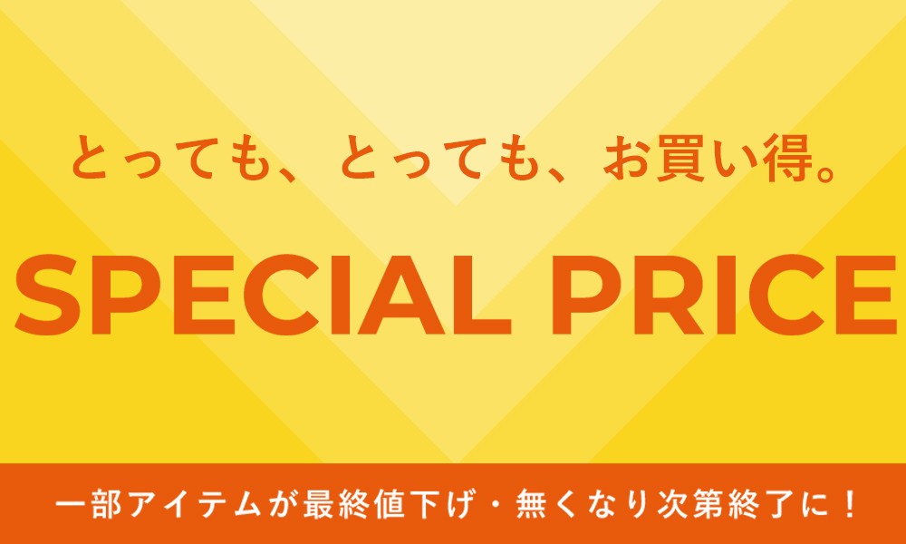 売り尽くし