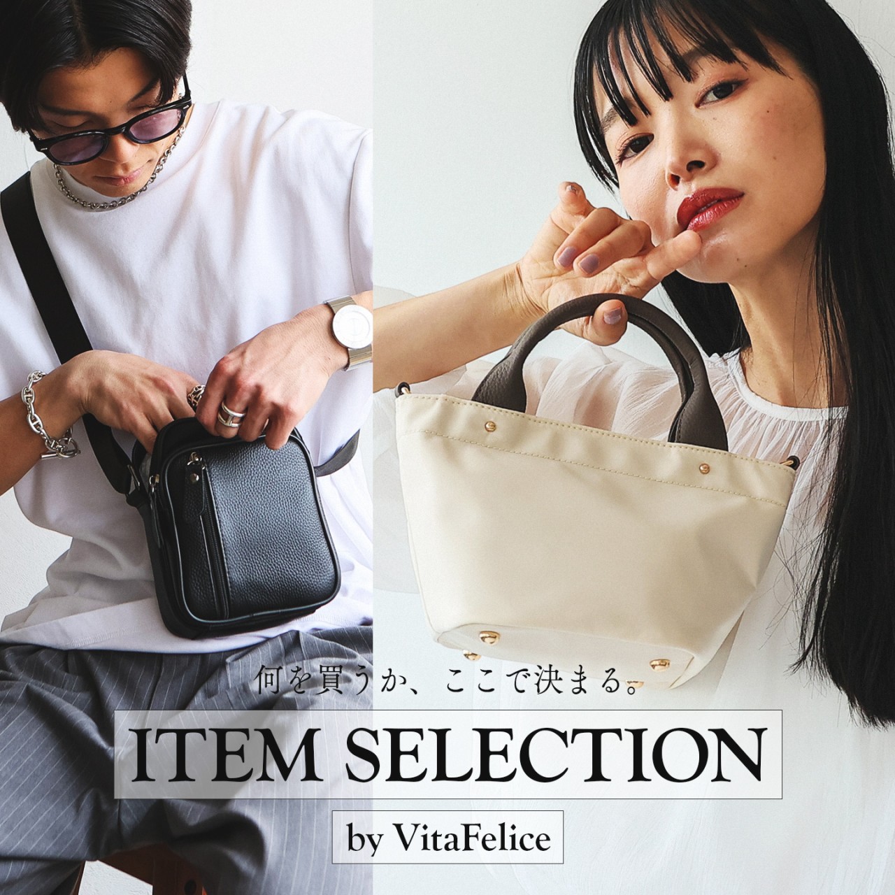 VitaFelice SELECTION