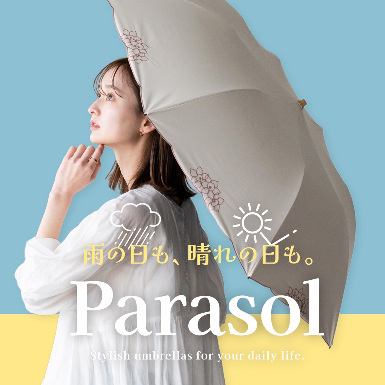日傘