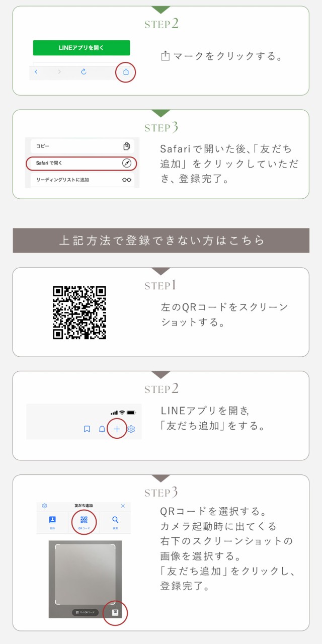 LINE