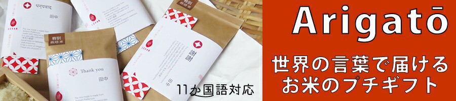絆GOHAN 世界のありがとう