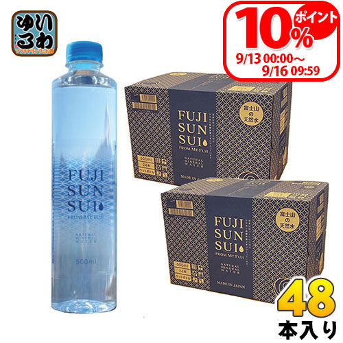 �x�m�̌��� FUJI SUN SUI 500ml
