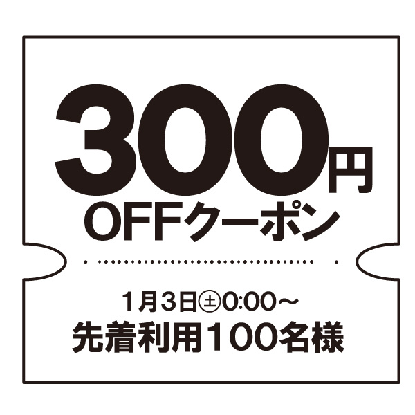 �N�[�|��_3��_300�~