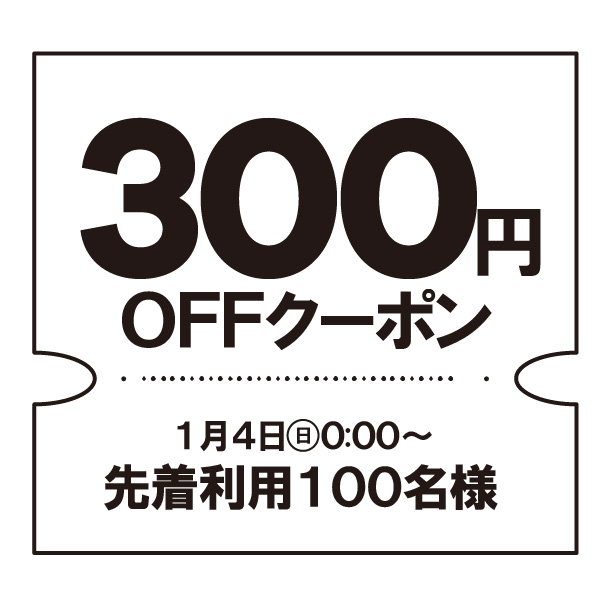 �N�[�|��_4��_300�~