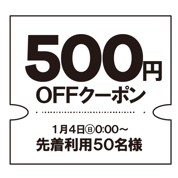 �N�[�|��_4��_500�~