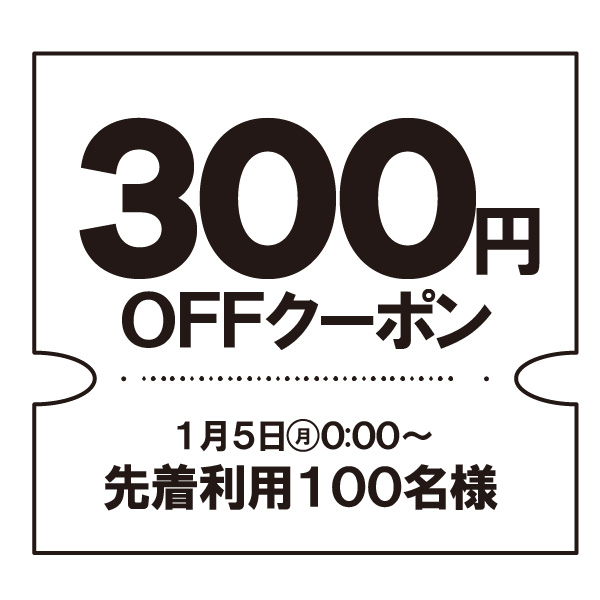 �N�[�|��_5��_300�~