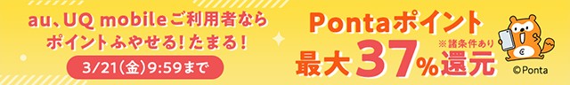 【10/23 9:59まで】ポイント交換所 大還元祭 開催中！詳しくはこちら