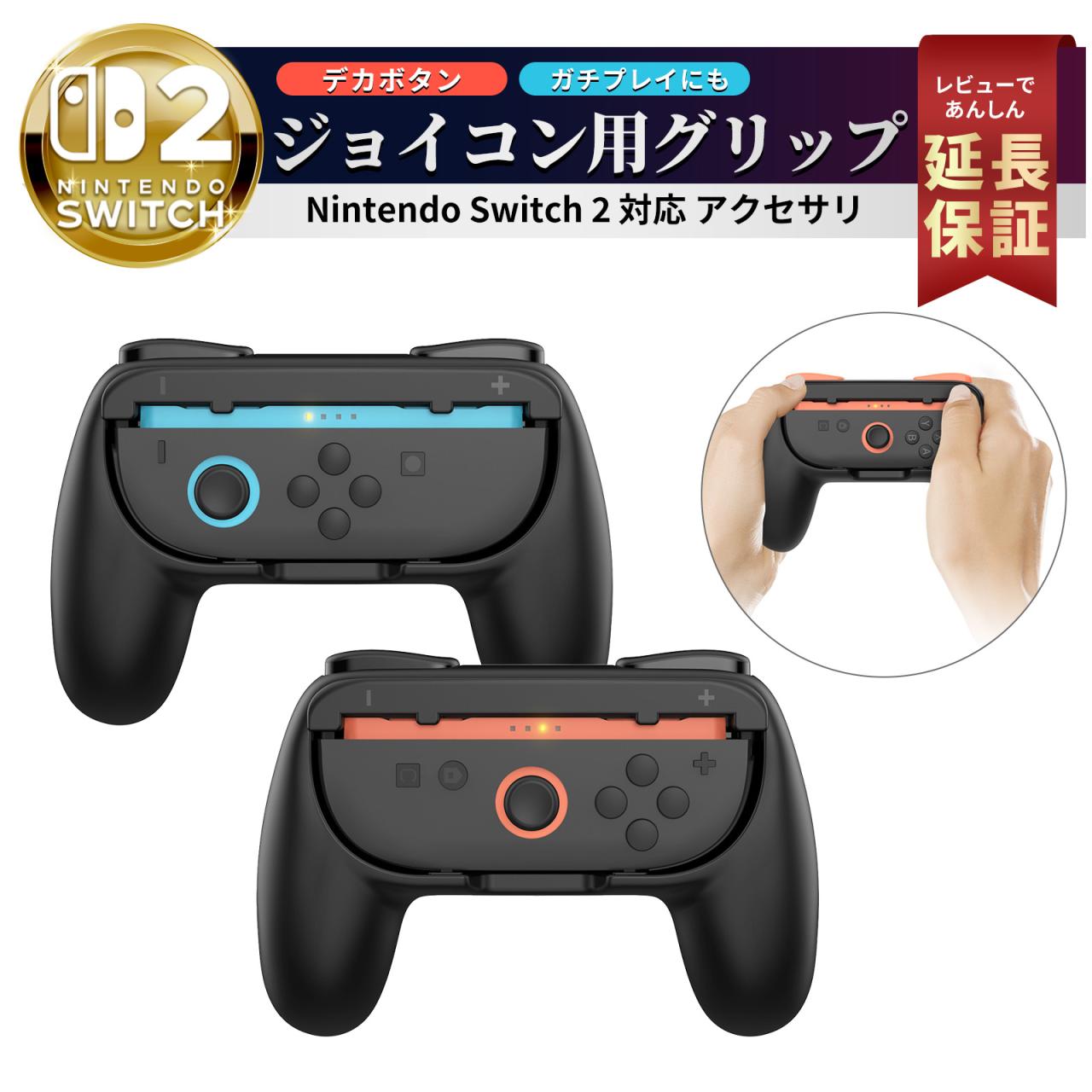 Switch2 WCRpObv
