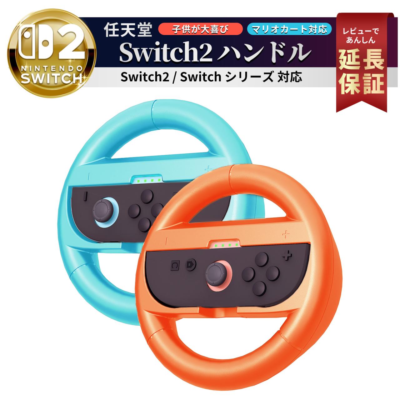 Switch2nh