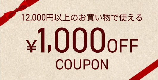 1000coupon