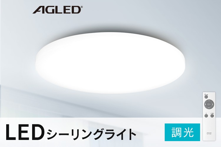 LEDシーリングライト　6畳