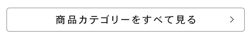 カテゴリー一覧