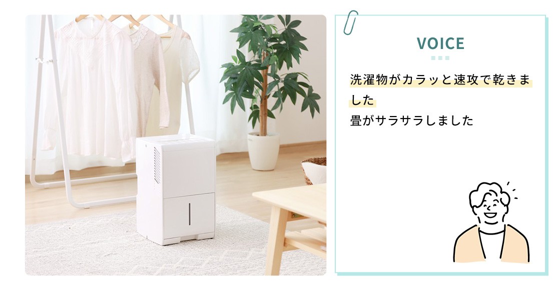 洗濯物がカラッと速攻で乾きました 畳がサラサラしました