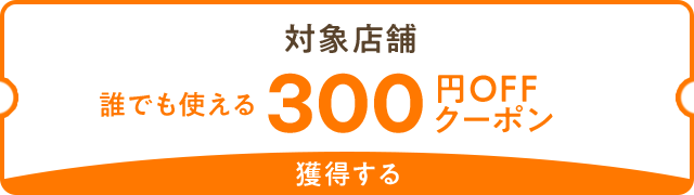 スマートフォン用の画像