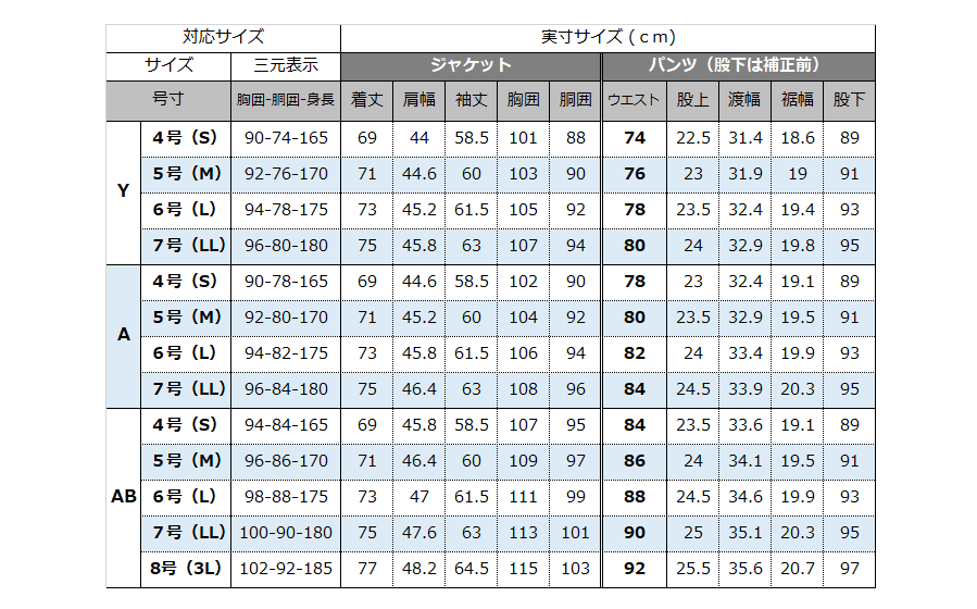 新年の贈り物 suitguide_6.gif スーツ