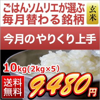 今月のやりくり上手