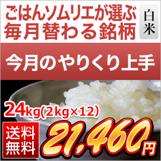 今月のやりくり上手