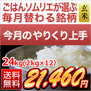 今月のやりくり上手