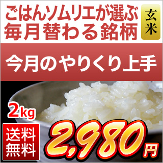 今月のやりくり上手