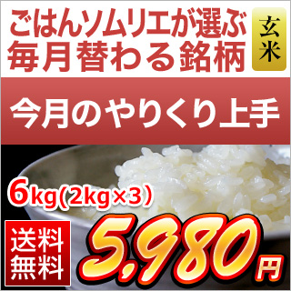 今月のやりくり上手