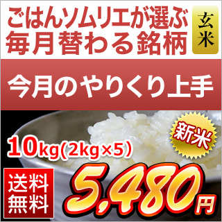 今月のやりくり上手