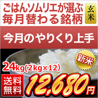今月のやりくり上手