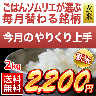 今月のやりくり上手