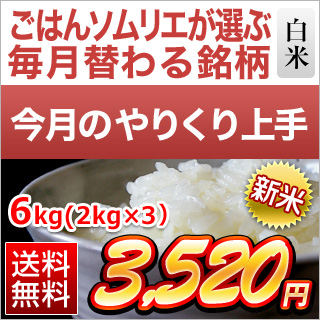 今月のやりくり上手