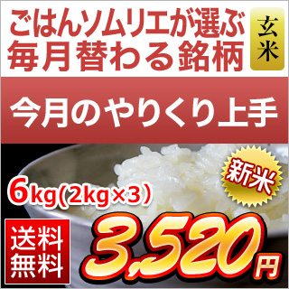 今月のやりくり上手