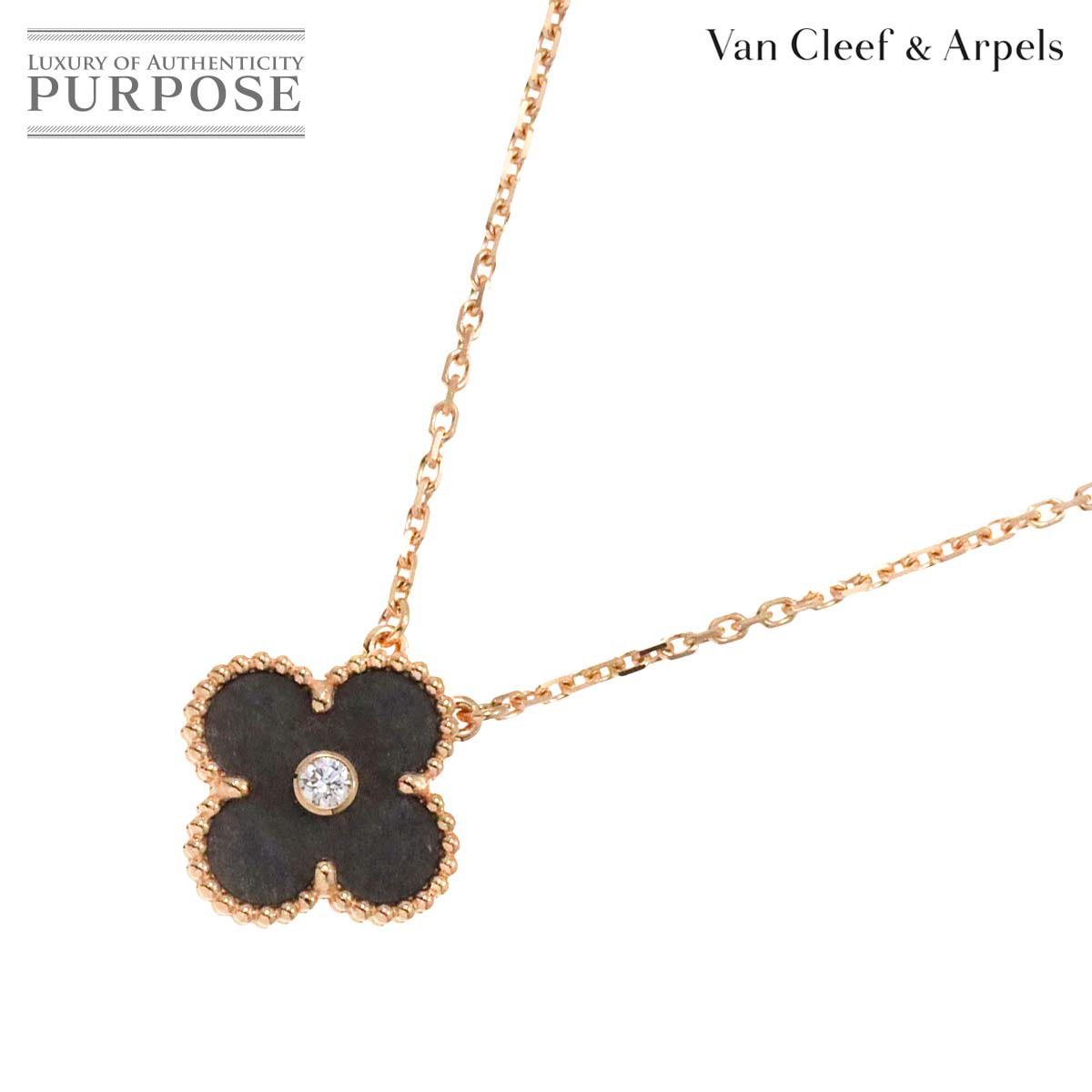 yVilz @N[t & A[y Van Cleef & Arpels Be[W Anu IuVfBA _C lbNX 42cm K18 PG 750 2023N zf[ NecklaceyؖtzyÁz