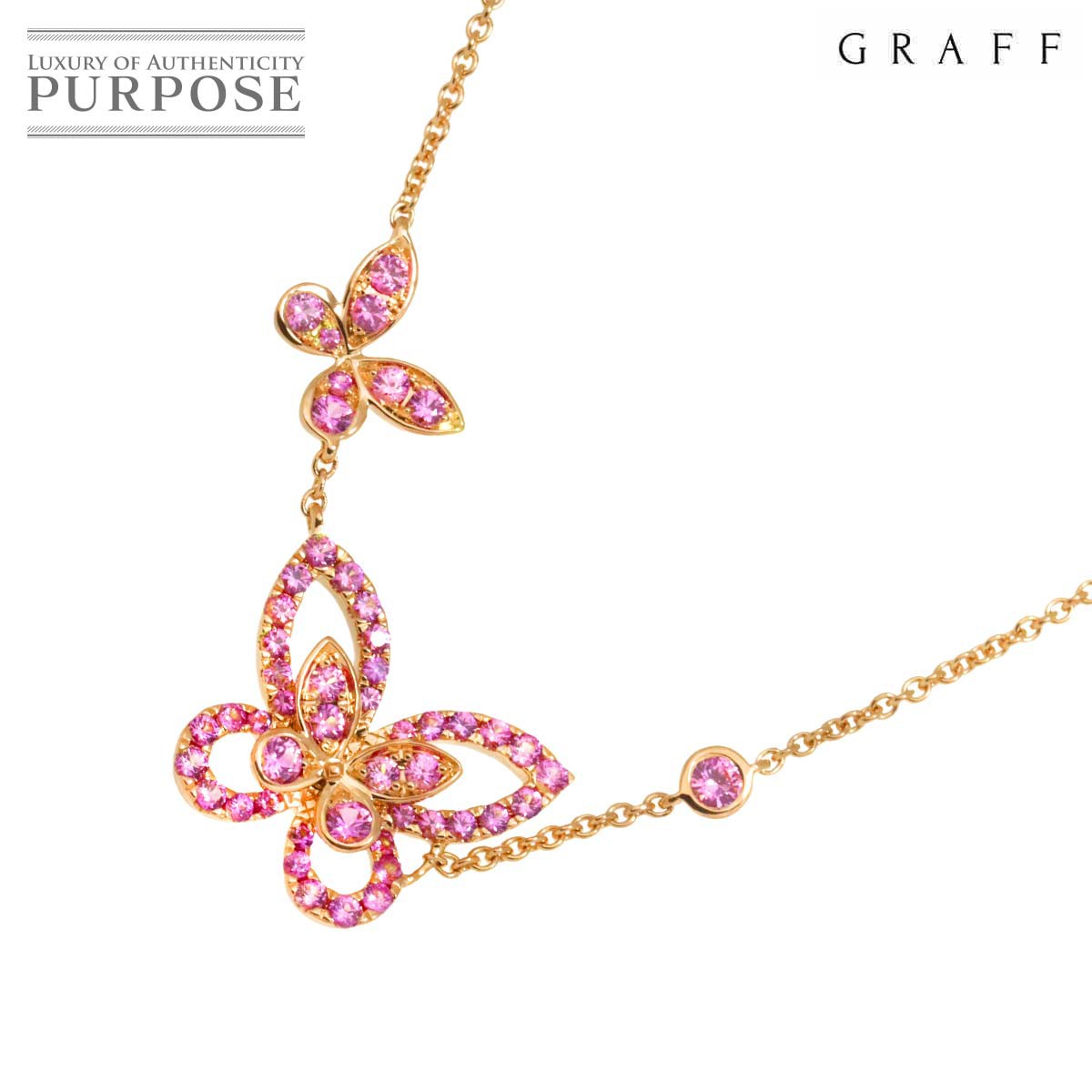 【新品同様】 グラフ GRAFF ダブル バタフライ シルエット サファイヤ ネックレス 46cm K18 PG ピンクゴールド 750 Sapphire Necklace【証明書付き】【中古】