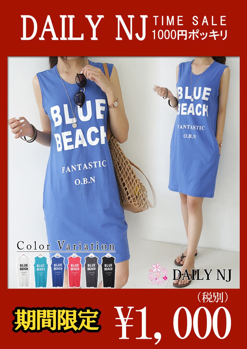 1 000円ぽっきり 税別 大人気韓国レディースファッション通販の Daily Nj Au Pay マーケット店 韓国 ファション 1 000円ぽっきり 税別 大人気韓国レディースファッション通販の Daily Nj Au Pay マーケット店 韓国 ファション