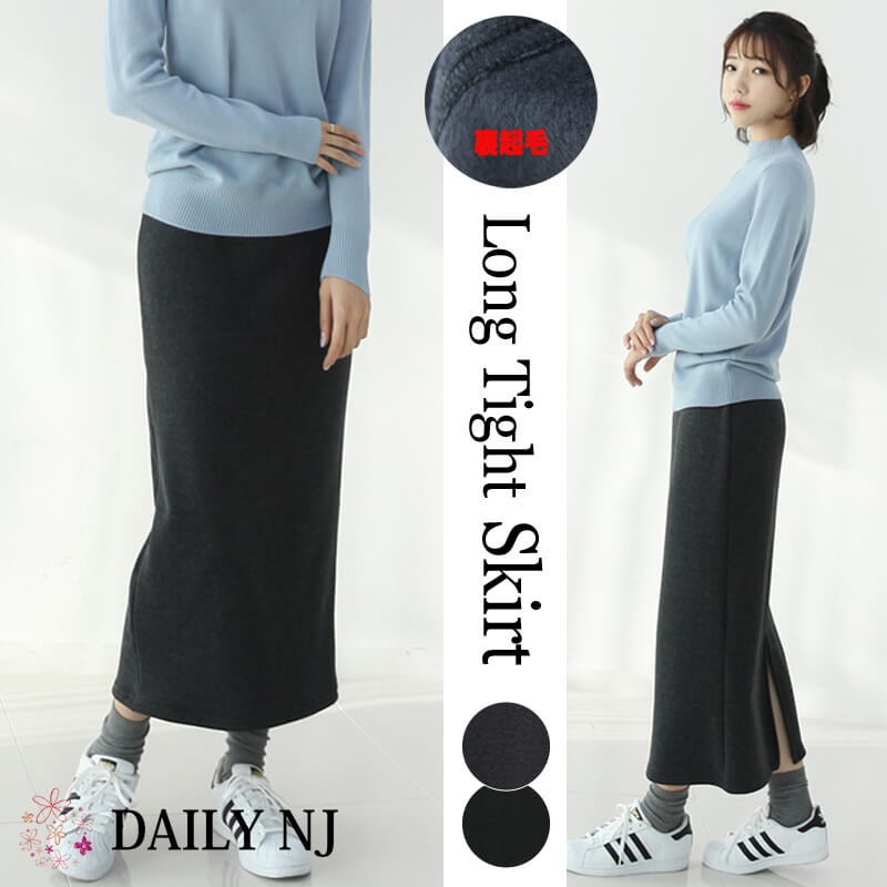 あったか特集 スカート ボトムス タイトスカート ロング 冬 ウエストゴム 大人可愛い 裏起毛 暖かい 韓国ファッション ws15の通販はau PAY  マーケット - DAILY NJ