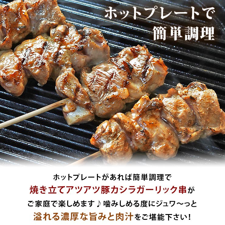 焼きとん 豚カシラ串 塩ガーリック 5本 BBQ バーベキュー 焼肉