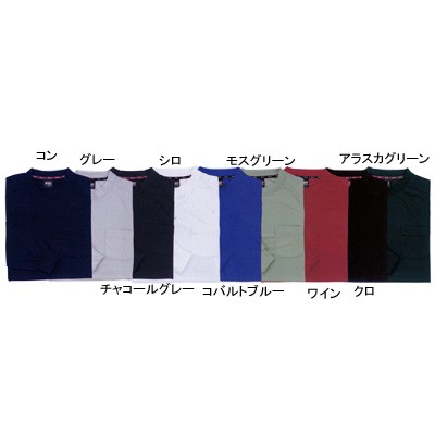 ジーベック 6123 長袖Tシャツ ハニカムメッシュ ポリエステル100％ 形態安定加工 速乾性抜群 吸汗性抜群 伸縮素材