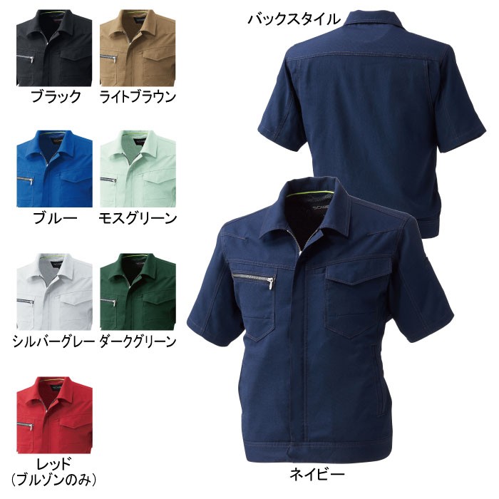 桑和 961 半袖ブルゾン ポリエステル90％・綿10％（裏綿） 制電性素材（JIS T8118適合） ストレッチレベル1（伸縮率15％未満） 二重織 消臭 イージーケア
